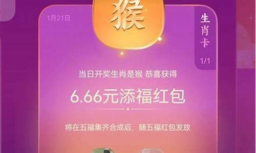 支付宝是什么生肖_支付宝已经开过的生肖