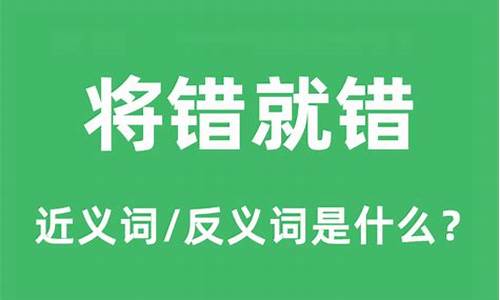 将错就错动物指什么生肖_将错就错动物指什么生肖呢