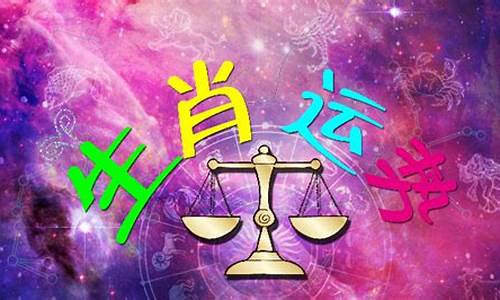 下个月感情最好的生肖_下月爱情运势星座