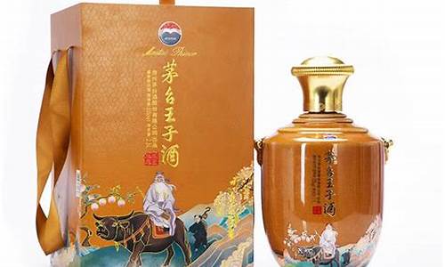 茅台王子牛年生肖酒多少钱_茅台牛年王子生肖酒