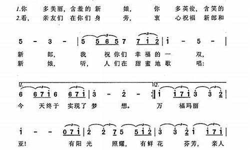 婚礼简谱是什么生肖的歌_婚礼简谱是什么生肖