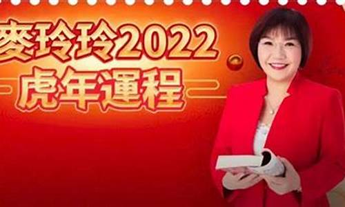 麦玲玲生肖猪2022_麦玲玲生肖猪2024