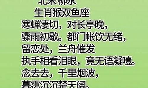 寒婵凄切适合那只生肖_寒蝉凄切什么意思?