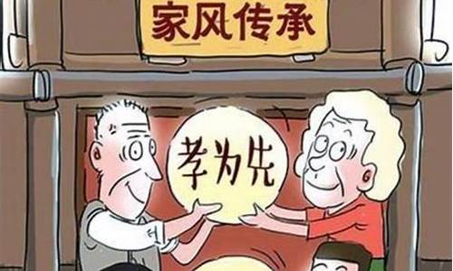 家风优良是什么意思_家风良好指什么生肖好