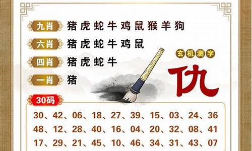 澳门199期_澳门第98期开什么生肖