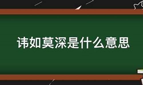 讳莫如深是什么生肖?_讳莫洳深是什么生肖