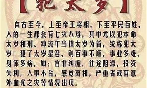 孕妇刑太岁_孕妇犯太岁可以化解吗生肖