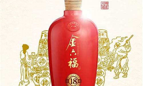 金六福酒生肖牛酒_金六福酒n20价格