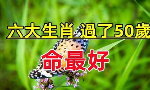 若要成功苦要涯生肖_若要成功须出力打一字