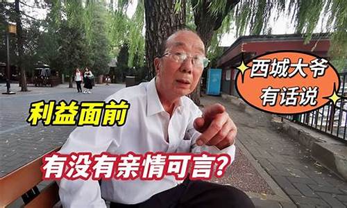 利益面前不讲亲情的生肖_利益面前亲情不堪一击