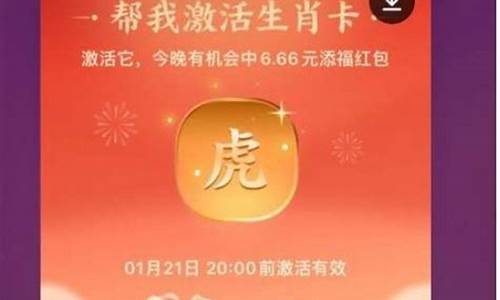 生肖卡怎么激活时间_生肖卡产品仅在当年发行吗