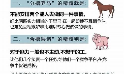 寄槽养马是什么生肖_寄池是什么意思