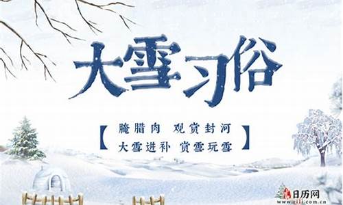 大雪飘飘打一成语是什么成语_大雪飘飘打什么生肖