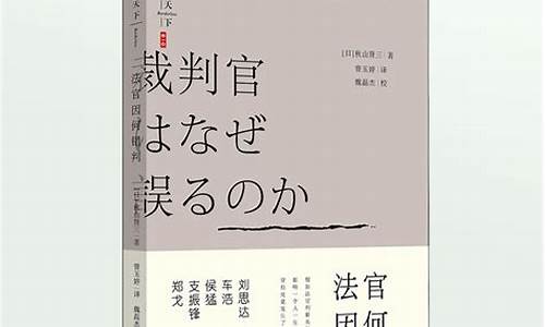 判冤案的法官是什么生肖_法院判冤案