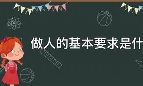 正确的做人方式是什么生肖_做人的方法正确,才能够成功