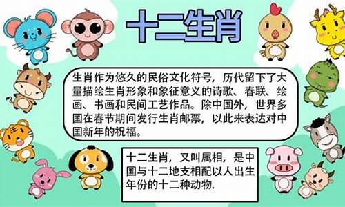 播放十二生肖谚语_十二生肖谚语手抄报