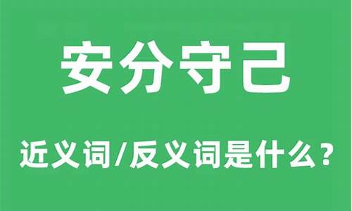 什么生肖安分守己_什么生肖安分守己最好