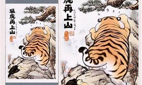 猛虎离山指哪个生肖_猛虎下山解一生肖