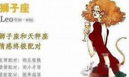 属龙狮子座和什么生肖星座最配_生肖龙配狮子座好吗