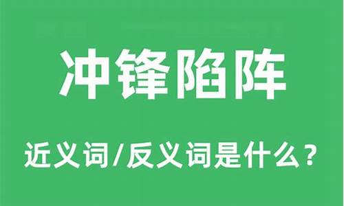 冲锋陷阵可代表什么生肖_冲锋陷阵代表什么生肖动物百度