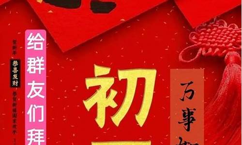 大年初三过后好运生肖_大年初三如何旺运