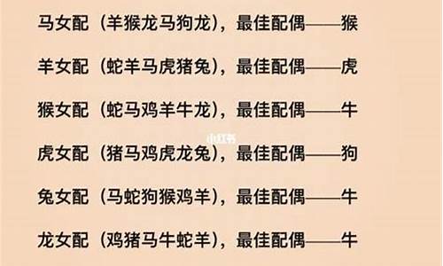 婚姻最佳的生肖配对_婚姻最佳的生肖配对是