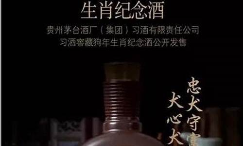 习酒生肖酒的做法_生肖酒跟普通酒有什么区别