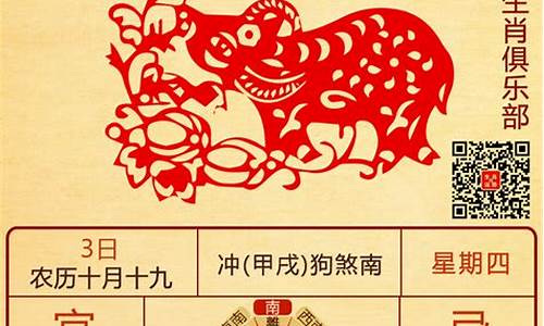 12月3号属相_12月3号生肖财运