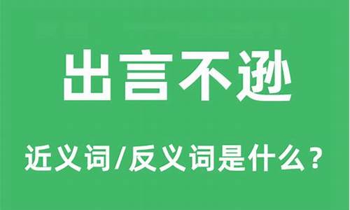 出言不逊打一生肖_出言不逊是啥生肖