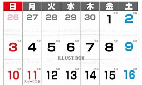 2021年10月特吉生肖_2021年10月每日属相