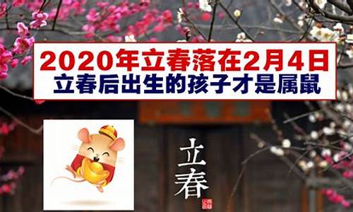 属鼠的立春避开什么生肖-2021年立春属鼠人该做什么