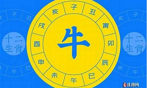 属牛人宜用的五行属水的字-五行属水生肖牛忌讳